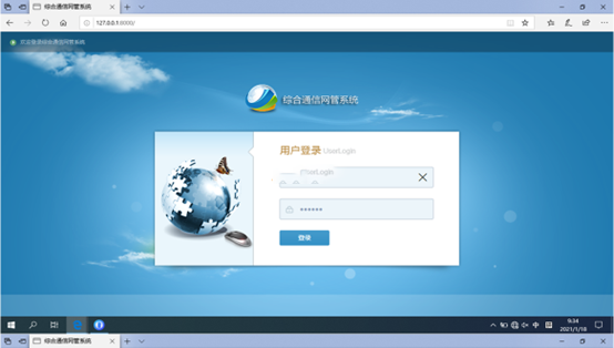  温县无线通信对讲调度网管系统