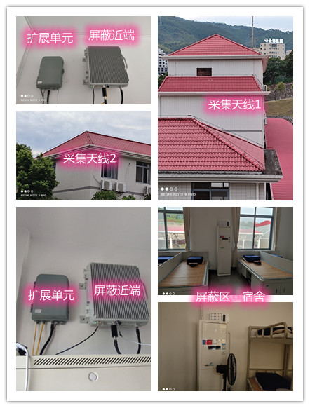  温县某武警部队宿舍屏蔽案例（数字信令级）