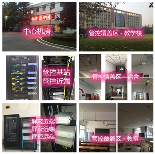 温县某军事院校管控案例（数字信令级）