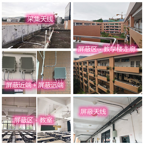  温县某中学考场屏蔽案例（数字信令级）